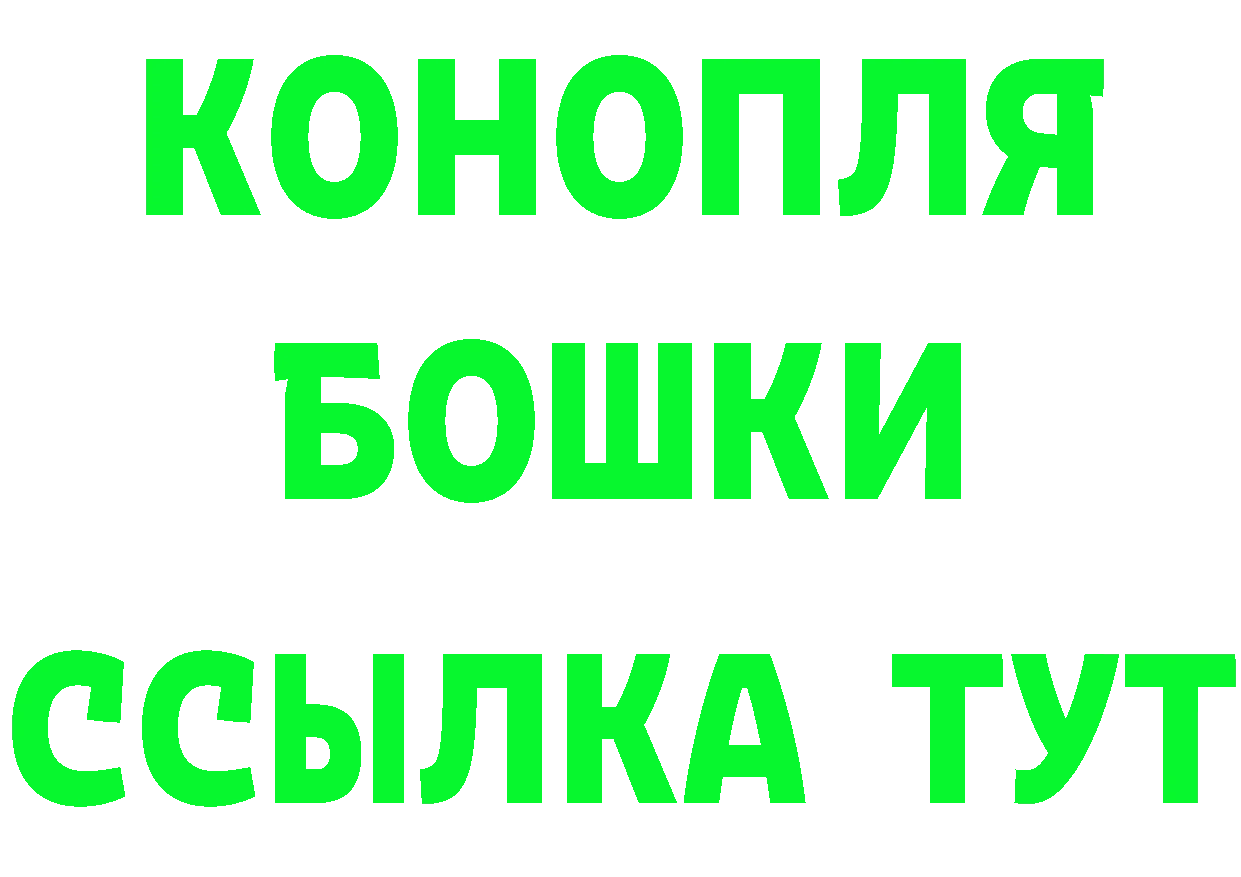 ТГК жижа зеркало даркнет блэк спрут Бородино